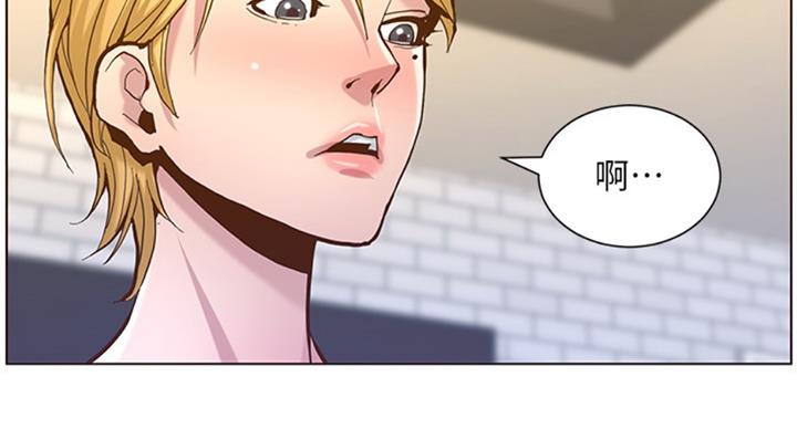 《继女妍希》第124话 第106页