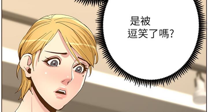 《继女妍希》第124话 第108页