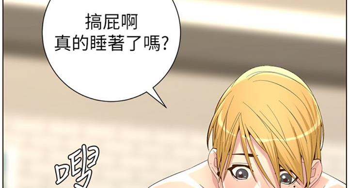 《继女妍希》第124话 第16页