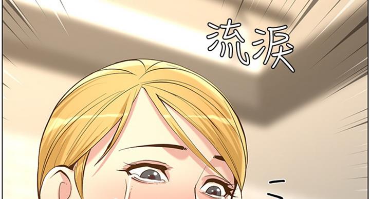 《继女妍希》第124话 第29页