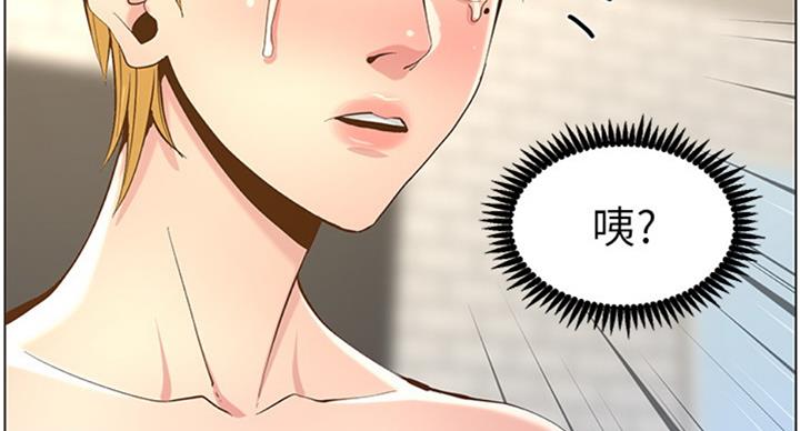 《继女妍希》第124话 第30页