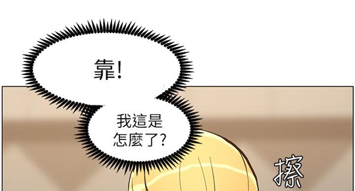 《继女妍希》第124话 第32页