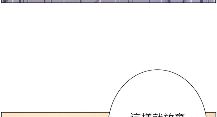 《继女妍希》第124话 第39页