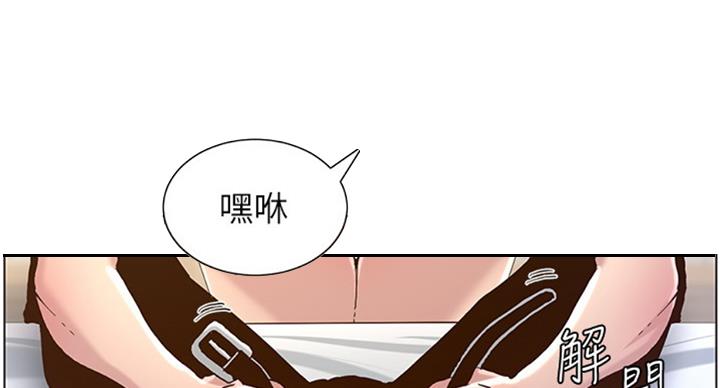 《继女妍希》第124话 第45页
