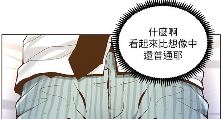 《继女妍希》第124话 第51页