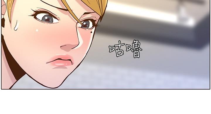 《继女妍希》第124话 第54页