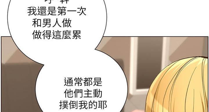 《继女妍希》第124话 第60页