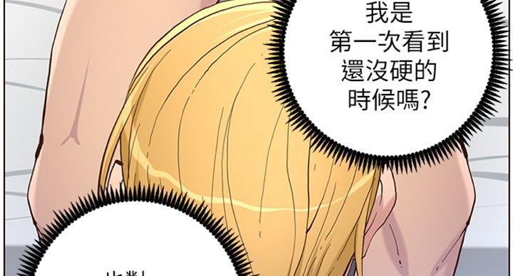 《继女妍希》第124话 第70页
