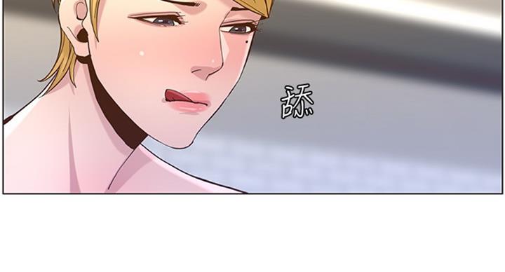 《继女妍希》第124话 第73页
