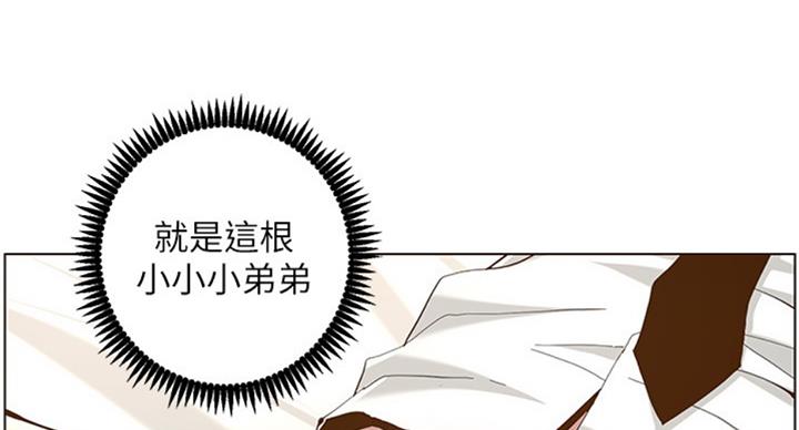 《继女妍希》第124话 第74页