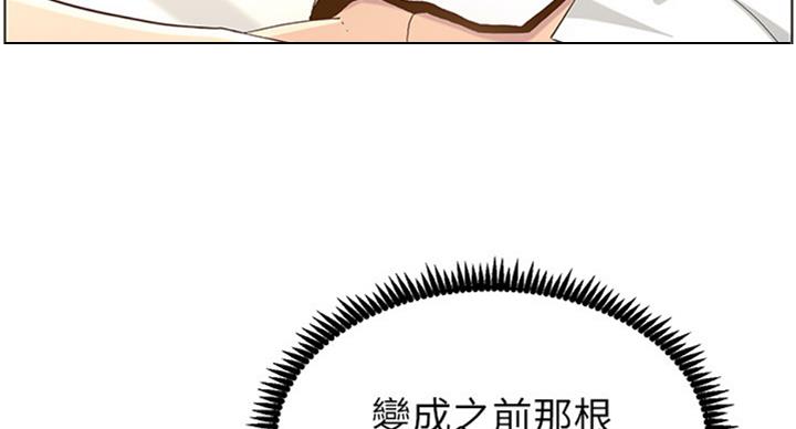 《继女妍希》第124话 第75页