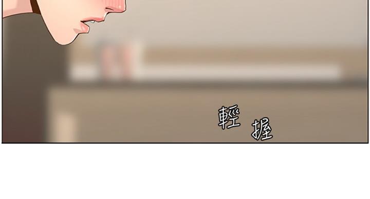 《继女妍希》第124话 第77页