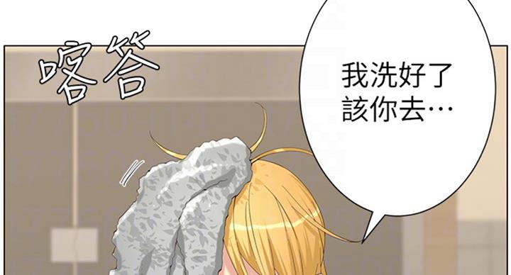 《继女妍希》第124话 第7页