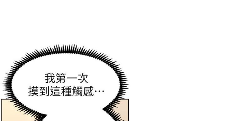 《继女妍希》第124话 第80页