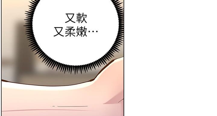 《继女妍希》第124话 第81页