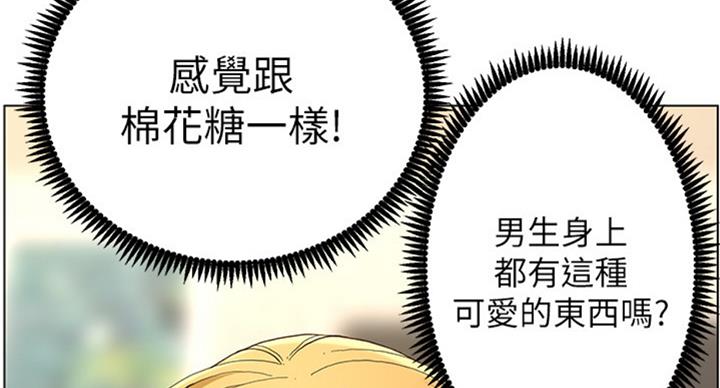 《继女妍希》第124话 第83页