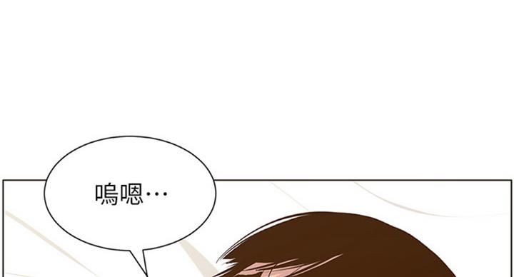 《继女妍希》第124话 第85页
