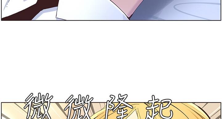 《继女妍希》第124话 第87页