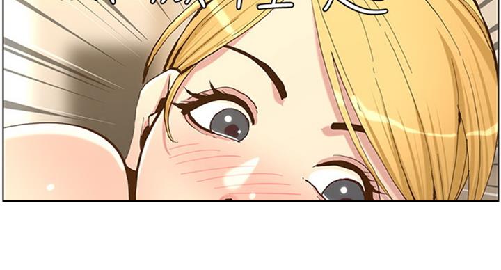 《继女妍希》第124话 第88页