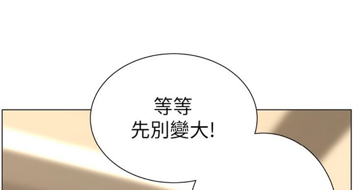 《继女妍希》第124话 第89页