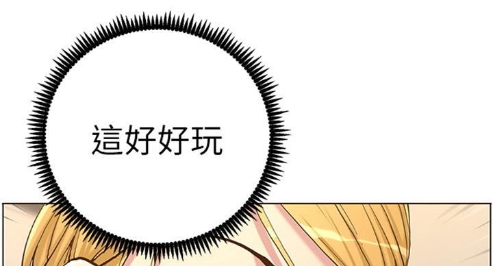 《继女妍希》第124话 第94页
