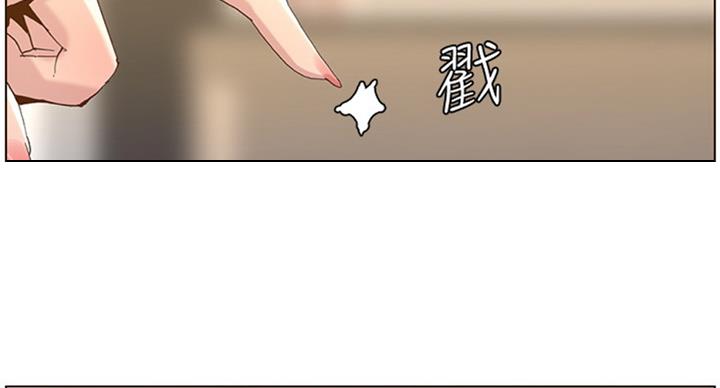 《继女妍希》第124话 第97页