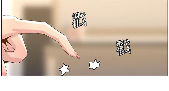 《继女妍希》第124话 第98页