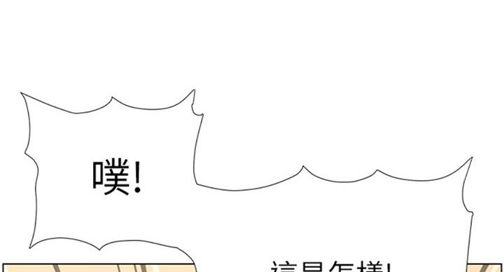 《继女妍希》第124话 第99页
