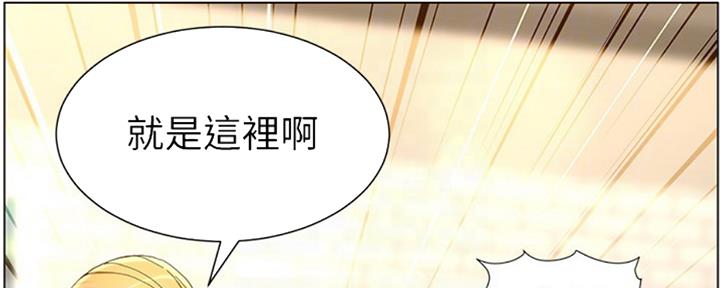 《继女妍希》第126话 第14页