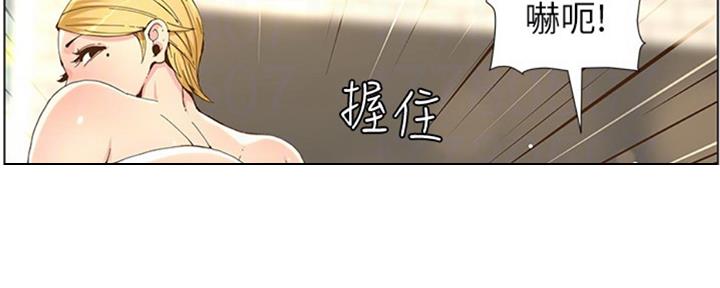 《继女妍希》第126话 第15页