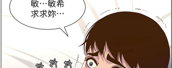 《继女妍希》第126话 第17页