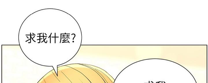 《继女妍希》第126话 第20页