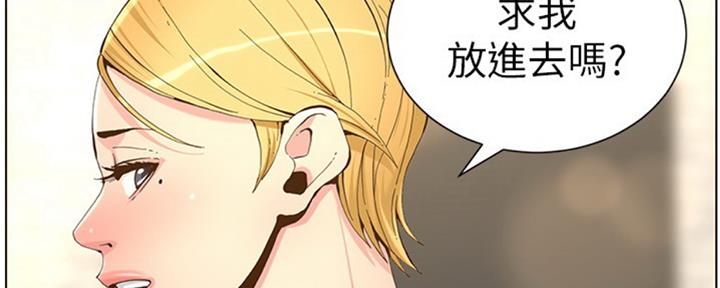 《继女妍希》第126话 第21页