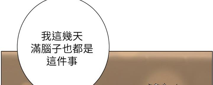 《继女妍希》第126话 第24页