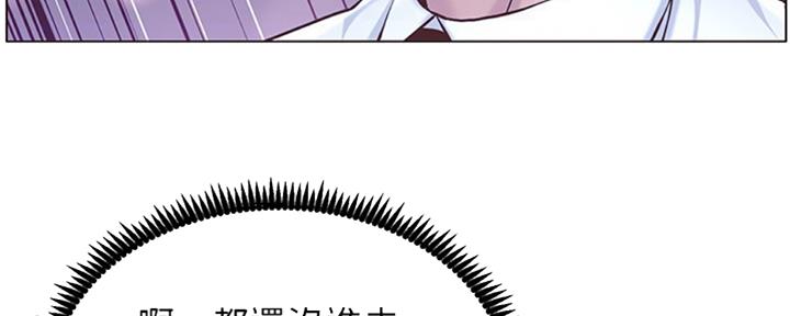 《继女妍希》第126话 第30页