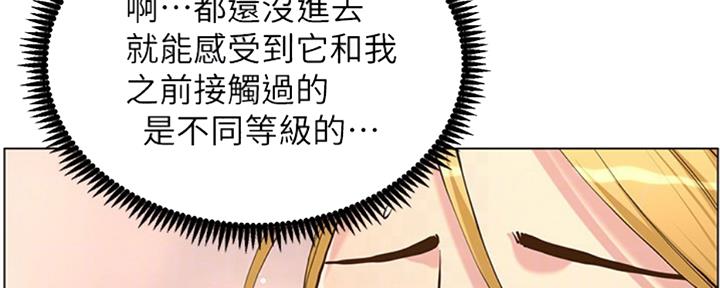 《继女妍希》第126话 第31页