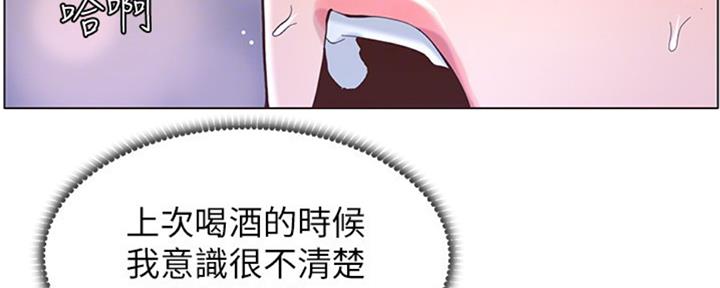 《继女妍希》第126话 第33页