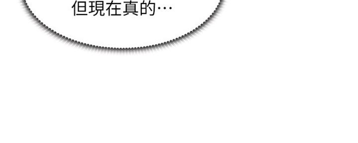 《继女妍希》第126话 第34页