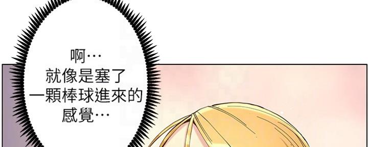 《继女妍希》第126话 第38页