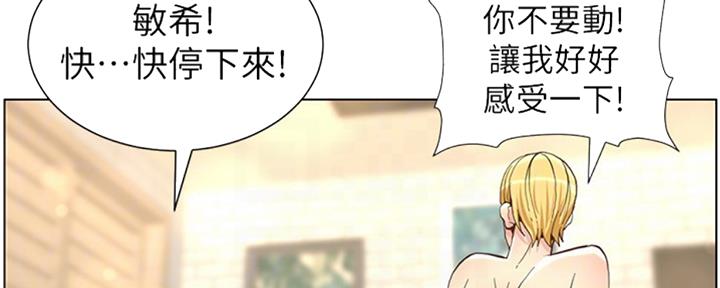 《继女妍希》第126话 第42页
