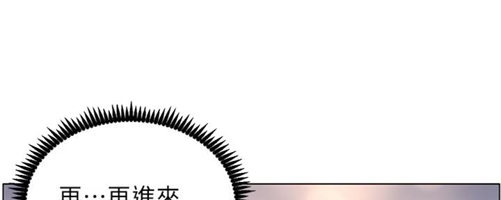 《继女妍希》第126话 第44页
