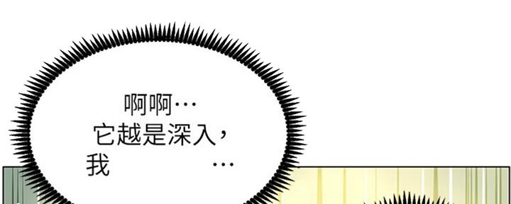 《继女妍希》第126话 第48页