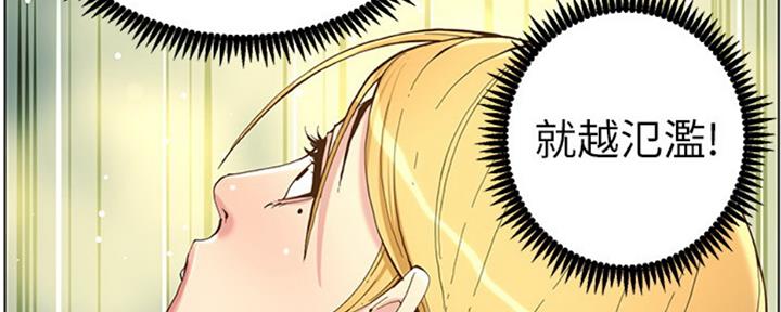 《继女妍希》第126话 第49页