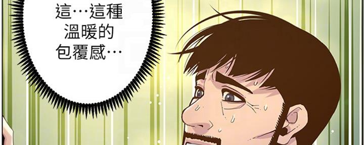 《继女妍希》第126话 第53页