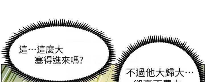 《继女妍希》第126话 第56页