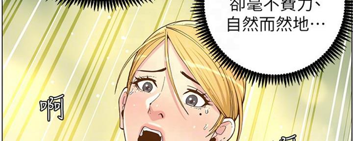 《继女妍希》第126话 第57页