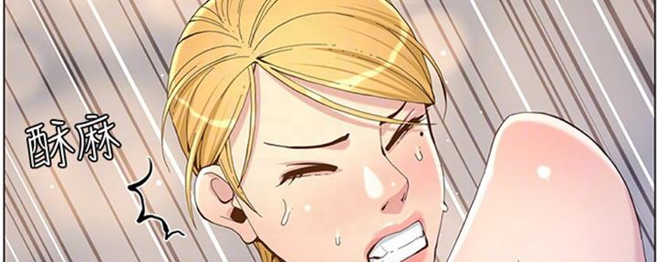 《继女妍希》第126话 第66页