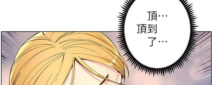 《继女妍希》第126话 第69页