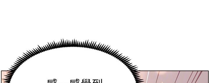 《继女妍希》第126话 第72页