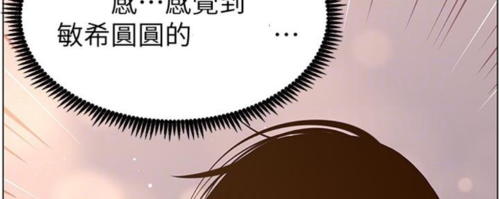 《继女妍希》第126话 第73页